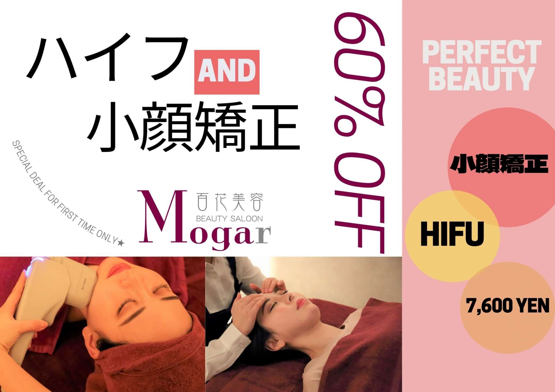 【期間限定】組み合わせメニューでお得に体験